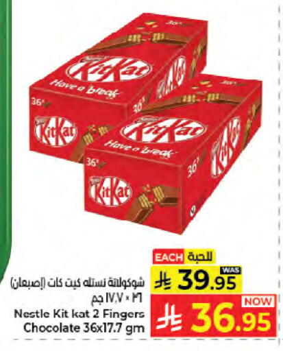 available at Kabayan Hypermarket in KSA, Saudi Arabia, Saudi - Jeddah