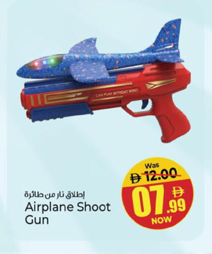 available at Kenz Hypermarket in UAE - Sharjah / Ajman