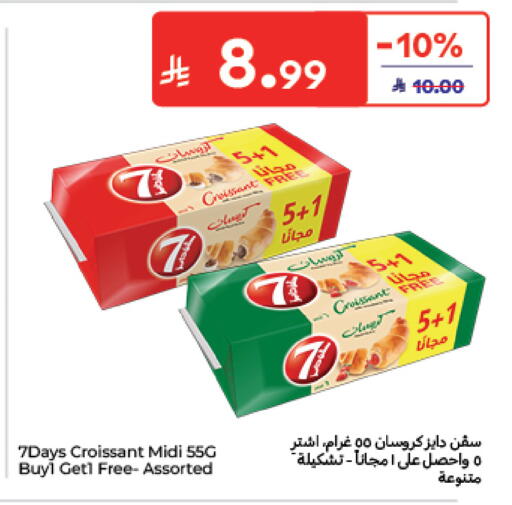 متوفر لدى كارفور في مملكة العربية السعودية, السعودية, سعودية - الخبر‎