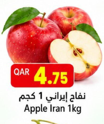 Apple من Iran متوفر لدى جلف فود سنتر في قطر - الضعاين