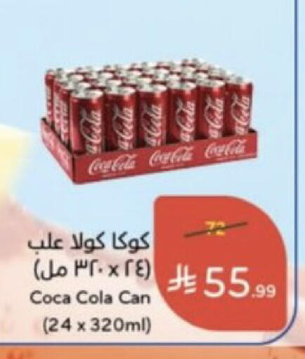 available at Hyper Panda in KSA, Saudi Arabia, Saudi - Medina