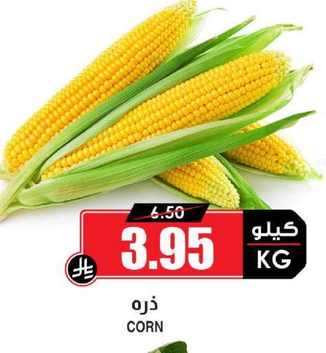 متوفر لدى أسواق النخبة في مملكة العربية السعودية, السعودية, سعودية - عرعر