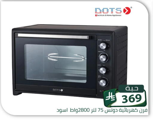 متوفر لدى تخفيضات العائلة في مملكة العربية السعودية, السعودية, سعودية - الرياض
