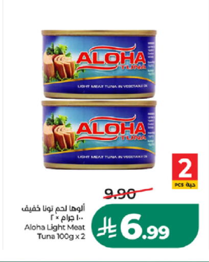 available at LULU Hypermarket in KSA, Saudi Arabia, Saudi - Khamis Mushait
