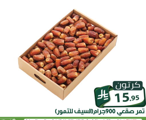 available at Family Discount in KSA, Saudi Arabia, Saudi - Riyadh