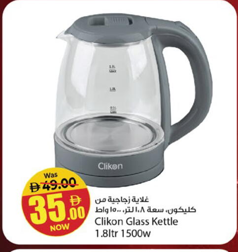 available at Kenz Hypermarket in UAE - Sharjah / Ajman