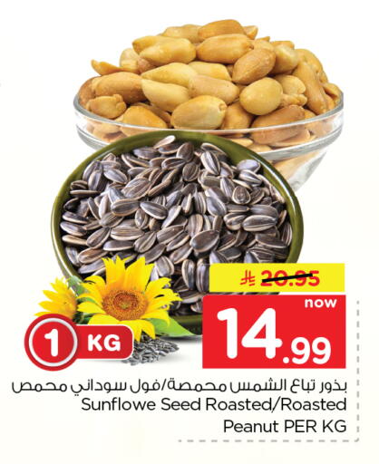 available at Nesto in KSA, Saudi Arabia, Saudi - Al Hasa