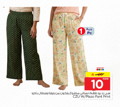 available at Nesto in KSA, Saudi Arabia, Saudi - Riyadh