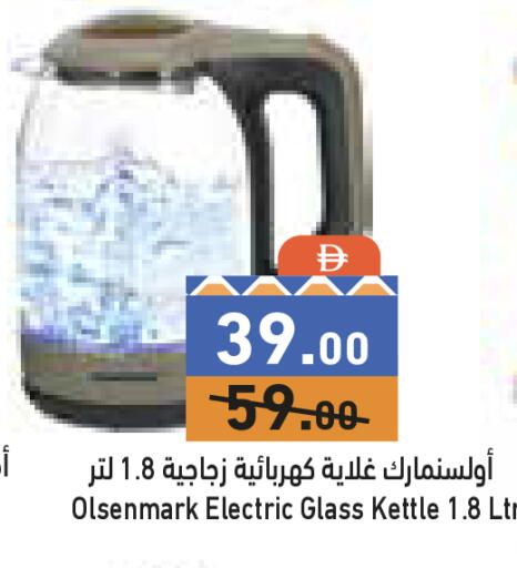 متوفر لدى أسواق رامز في الإمارات العربية المتحدة , الامارات - دبي