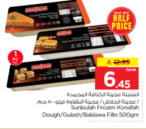 available at Nesto in KSA, Saudi Arabia, Saudi - Riyadh