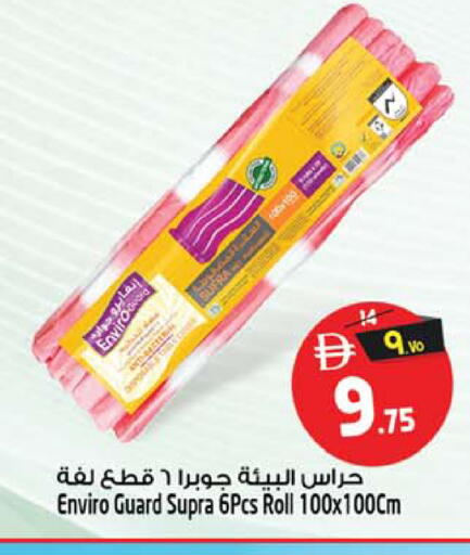 available at Safari Hypermarket  in UAE - Dubai