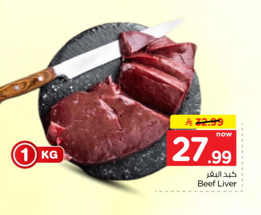 available at Nesto in KSA, Saudi Arabia, Saudi - Al Khobar