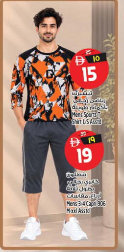 available at Safari Hypermarket in UAE - Sharjah / Ajman