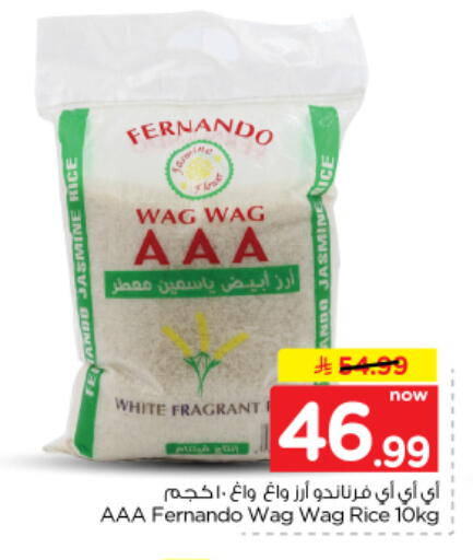 متوفر لدى نستو في مملكة العربية السعودية, السعودية, سعودية - الرياض
