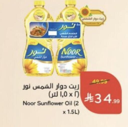 available at Hyper Panda in KSA, Saudi Arabia, Saudi - Najran