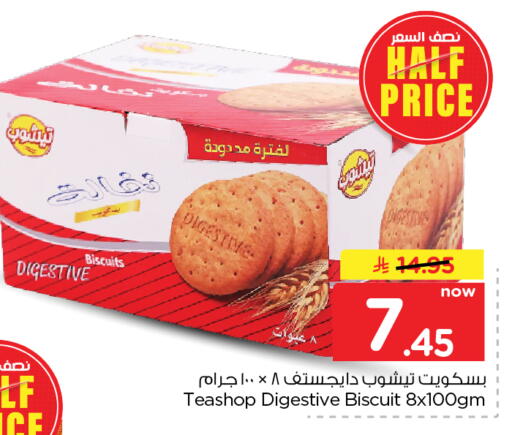 available at Nesto in KSA, Saudi Arabia, Saudi - Al Khobar