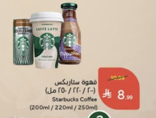available at Hyper Panda in KSA, Saudi Arabia, Saudi - Ar Rass