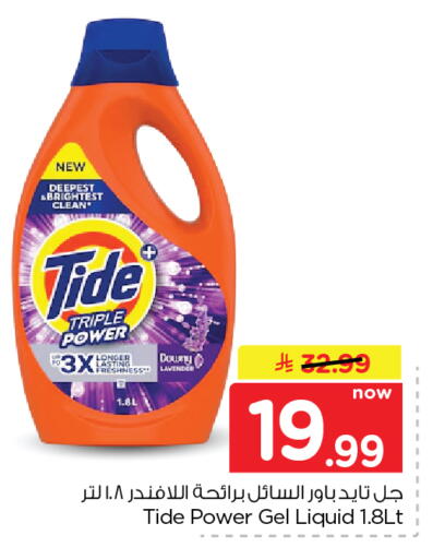 available at Nesto in KSA, Saudi Arabia, Saudi - Al Hasa