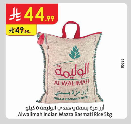 متوفر لدى الدانوب في مملكة العربية السعودية, السعودية, سعودية - المدينة المنورة