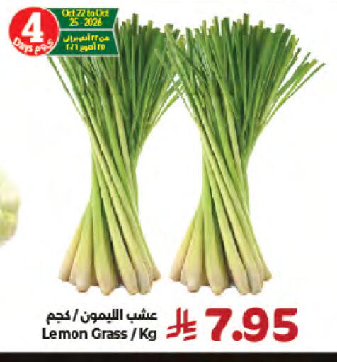 Lemon متوفر لدى كبايان هايبرماركت في مملكة العربية السعودية, السعودية, سعودية - جدة