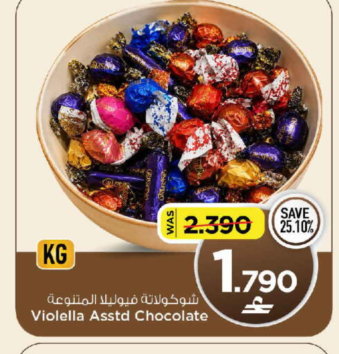 available at MARK & SAVE in Oman - Muscat