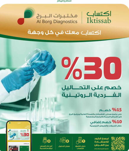 متوفر لدى أسواق عبد الله العثيم في مملكة العربية السعودية, السعودية, سعودية - محايل