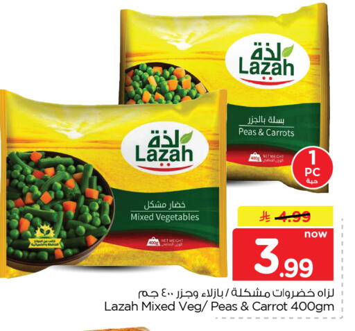 Peas Carrot متوفر لدى نستو في مملكة العربية السعودية, السعودية, سعودية - الأحساء‎