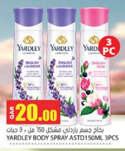 available at Grand Hypermarket in Qatar - Al Daayen