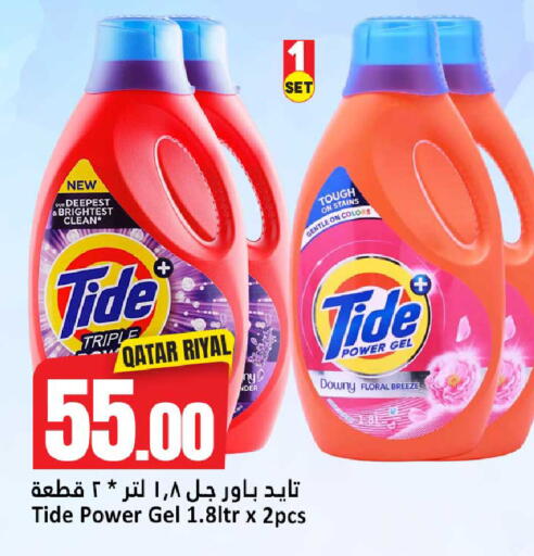 available at Dana Hypermarket in Qatar - Al Rayyan