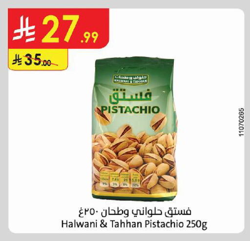 متوفر لدى الدانوب في مملكة العربية السعودية, السعودية, سعودية - الجبيل‎