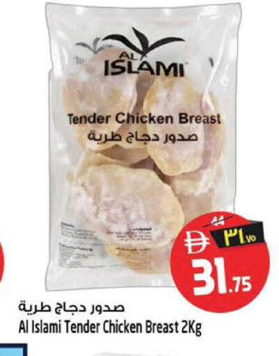 available at Safari Hypermarket in UAE - Sharjah / Ajman