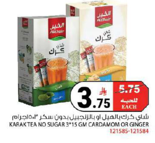 Cardamom Ginger متوفر لدى هاوس كير في مملكة العربية السعودية, السعودية, سعودية - مكة المكرمة
