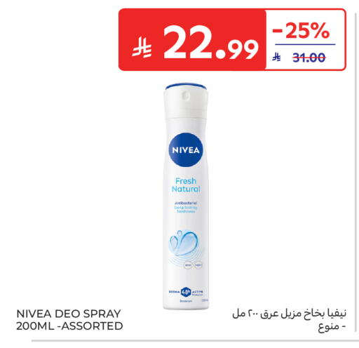 available at Carrefour in KSA, Saudi Arabia, Saudi - Riyadh