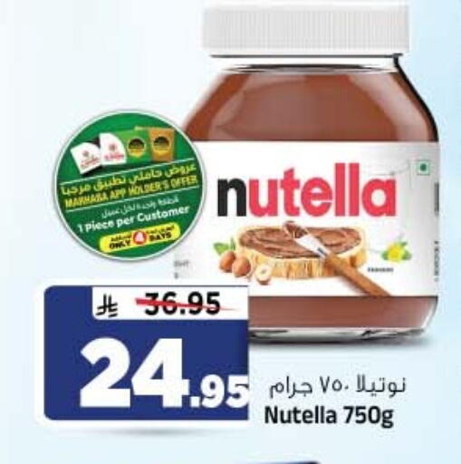 متوفر لدى المدينة هايبرماركت في مملكة العربية السعودية, السعودية, سعودية - الرياض