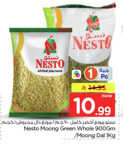 available at Nesto in KSA, Saudi Arabia, Saudi - Dammam