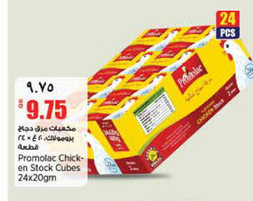 available at New Indian Supermarket in Qatar - Al Daayen