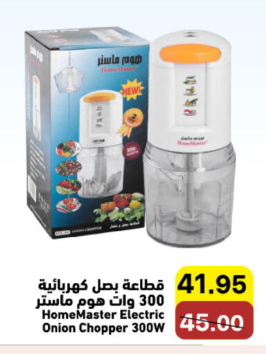 Onion available at Aswaq Ramez in KSA, Saudi Arabia, Saudi - Qatif