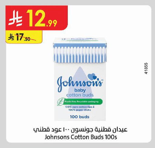 available at Danube in KSA, Saudi Arabia, Saudi - Al Khobar