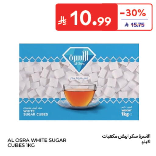 متوفر لدى كارفور في مملكة العربية السعودية, السعودية, سعودية - سكاكا