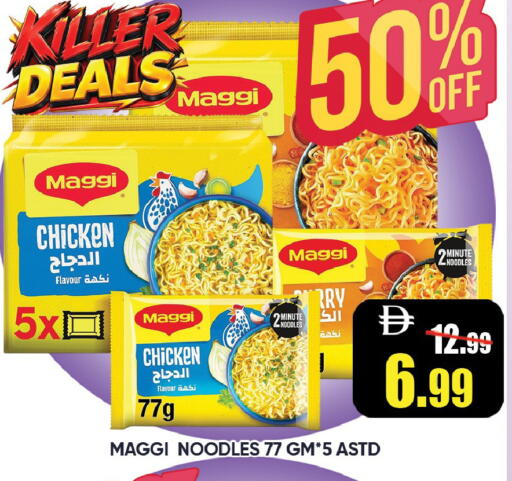 available at Leptis Hypermarket  in UAE - Ras al Khaimah