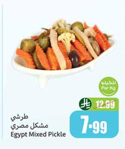 available at Othaim Markets in KSA, Saudi Arabia, Saudi - Najran