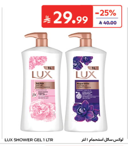 available at Carrefour in KSA, Saudi Arabia, Saudi - Al Khobar