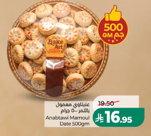 Date available at LULU Hypermarket in KSA, Saudi Arabia, Saudi - Medina