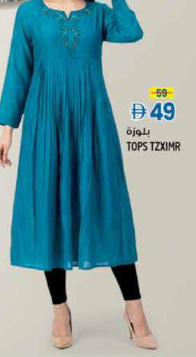 available at Hashim Hypermarket in UAE - Sharjah / Ajman