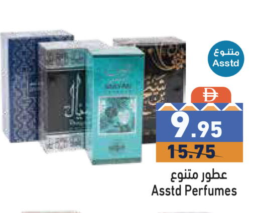 available at Aswaq Ramez in UAE - Dubai