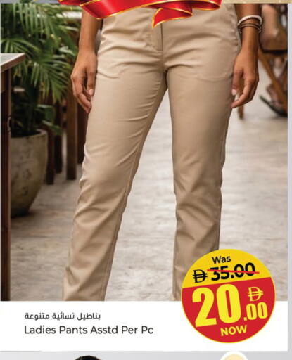 available at Kenz Hypermarket in UAE - Sharjah / Ajman