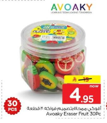 available at Hyper Al Wafa in KSA, Saudi Arabia, Saudi - Jeddah