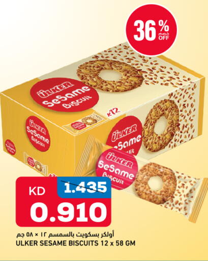 Sesame متوفر لدى أونكوست في الكويت - مدينة الكويت