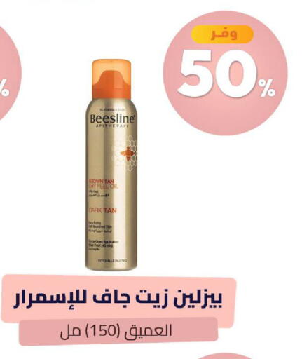 متوفر لدى صيدلية المتحدة في مملكة العربية السعودية, السعودية, سعودية - عرعر