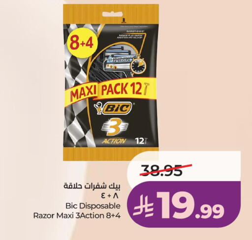 متوفر لدى لولو هايبرماركت في مملكة العربية السعودية, السعودية, سعودية - الخبر‎